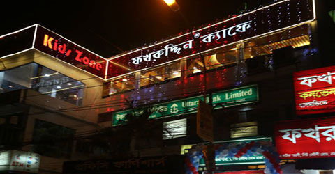 বেইলি রোডে ফখরুদ্দীনকে ৫ লাখ টাকা জরিমানা