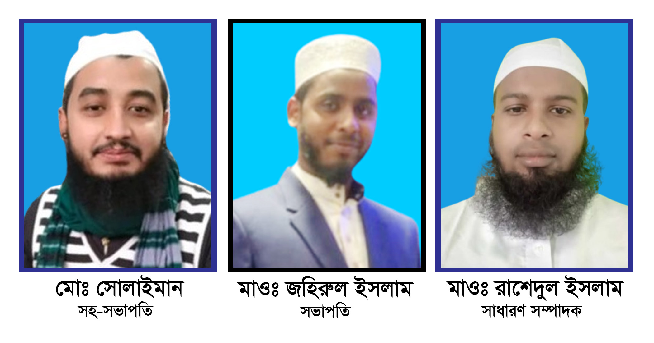 কমলনগরের চর কাদিরা ইউনিয়নে ইসলামী যুব আন্দোলনের নতুন কমিটি গঠন