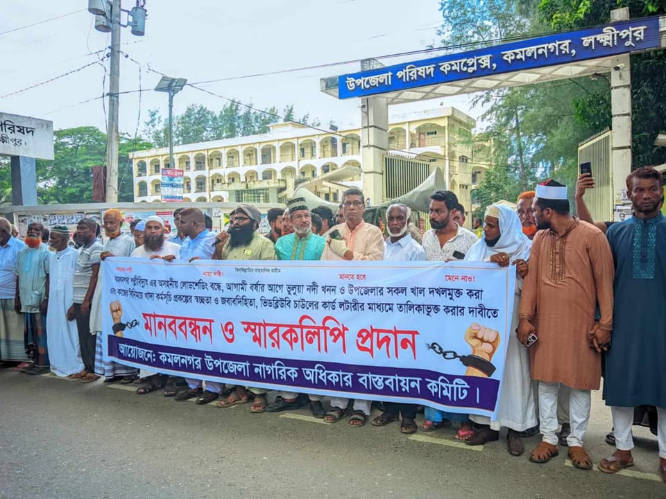 লোডশেডিংয়ের প্রতিকারসহ পাঁচ দফা দাবীতে কমলনগরে মানববন্ধন