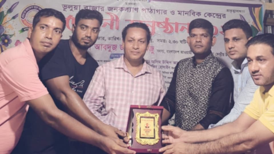 ভূলুয়া বাজার জনকল্যাণ পাঠাগার ও মানবিক কেন্দ্রের উদ্যোগে প্রবাসীকে সম্মাননা স্মারক প্রদান