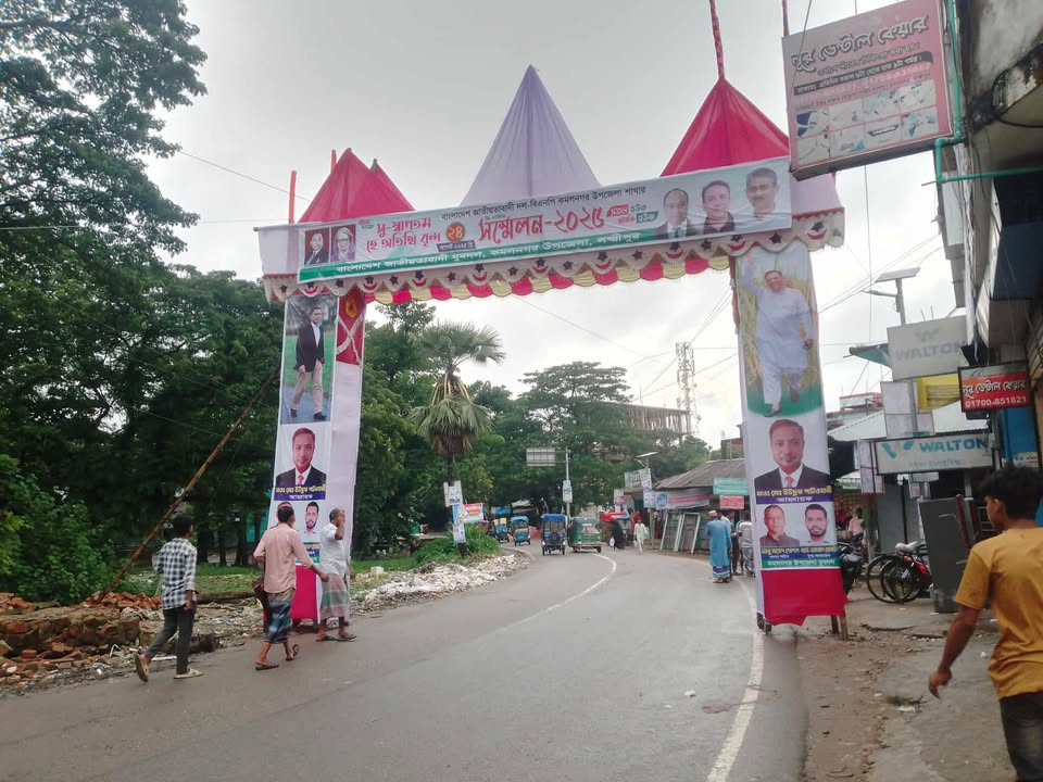 আগামীকাল কমলনগর উপজেলা বিএনপি’র দ্বি-বার্ষিক সম্মেলন