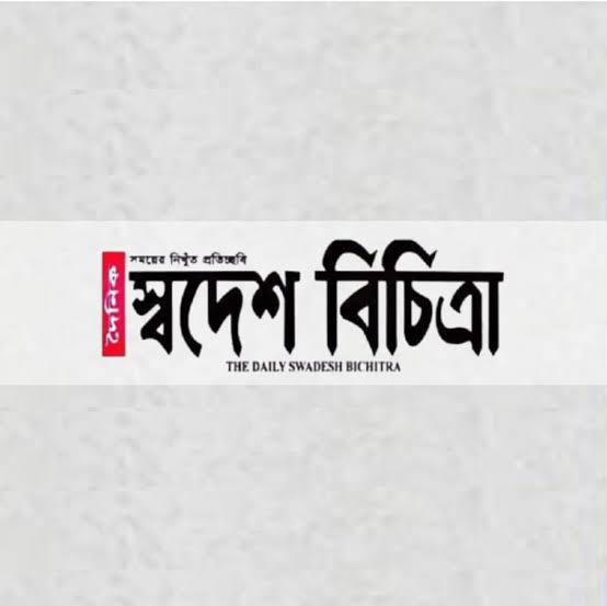 দৈনিক স্বদেশ বিচিত্রা অফিস দখলের চেষ্টা, সম্পাদককে হত্যার হুমকি