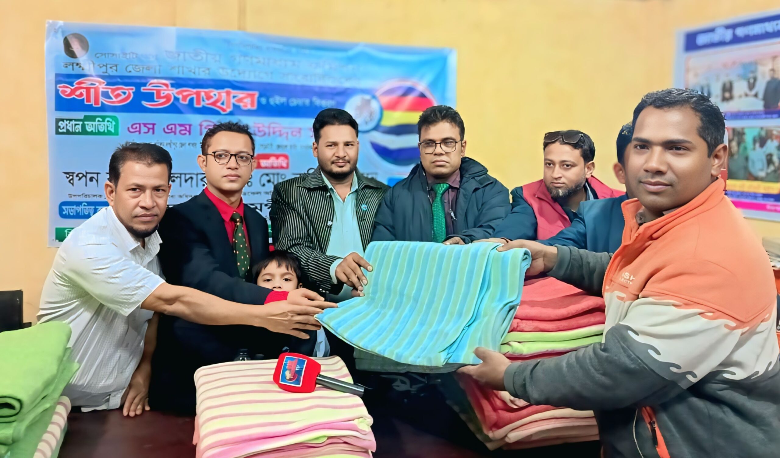 লক্ষ্মীপুরে জাতীয় গণমাধ্যম কমিশনের উদ্যোগে সাংবাদিকদের শীতবস্ত্র বিতরণ